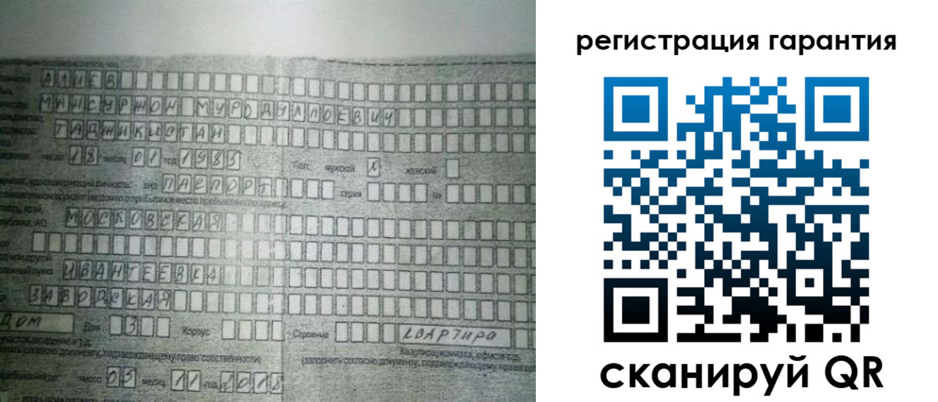 прописка для военкомата в Лобне