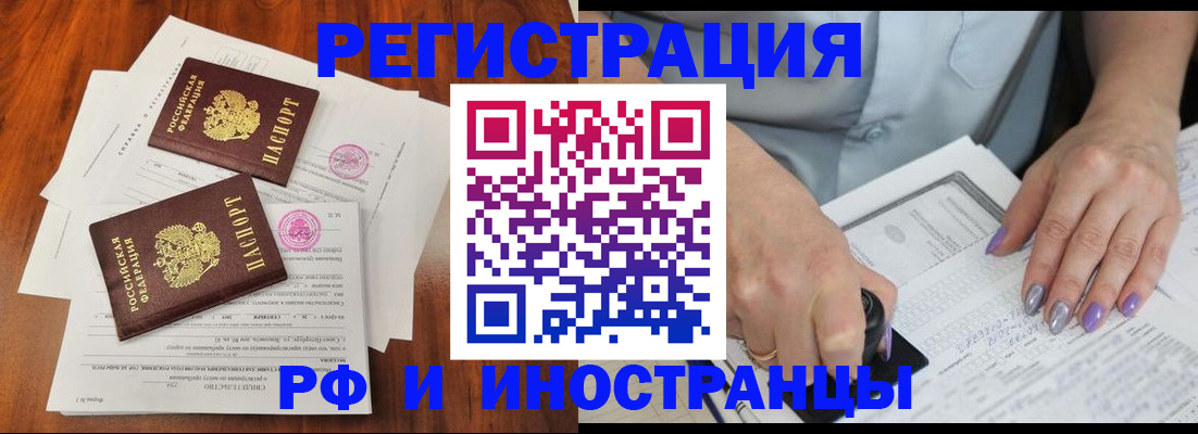 временная регистрация надежно в Лобне