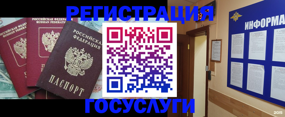 найти адрес прописки в Лобне
