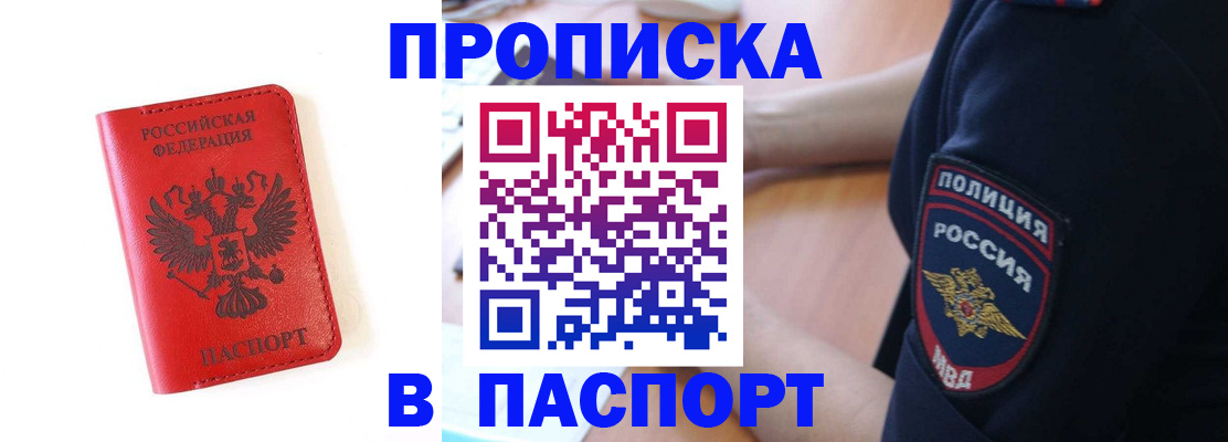 временная регистрация недорого в Лобне