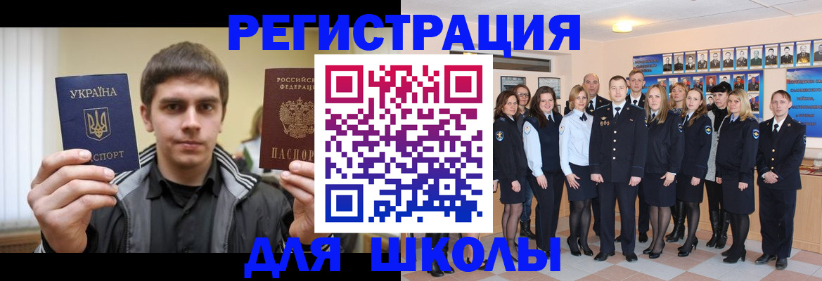 временная регистрация в квартире в Лобне